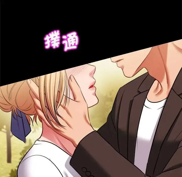 漫画《不一样的甜点》第15话第8张图