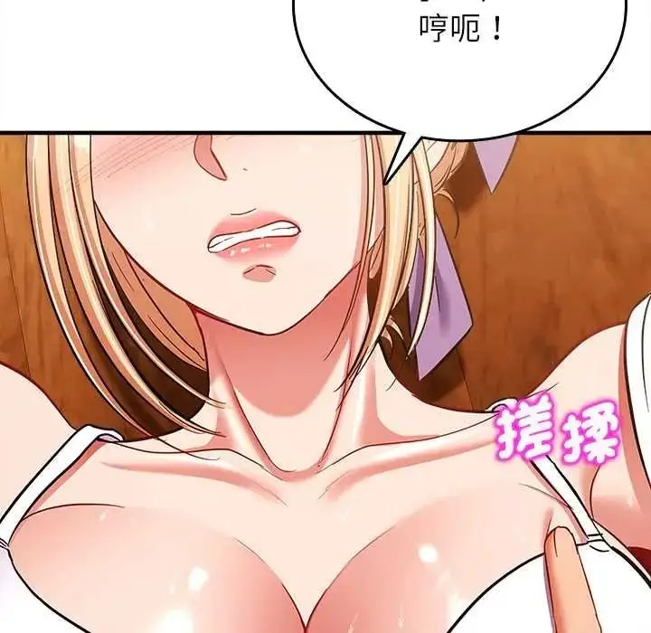 漫画《不一样的甜点》第15话第80张图