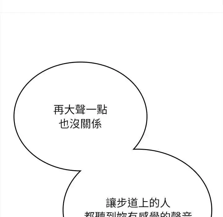 漫画《不一样的甜点》第15话第82张图