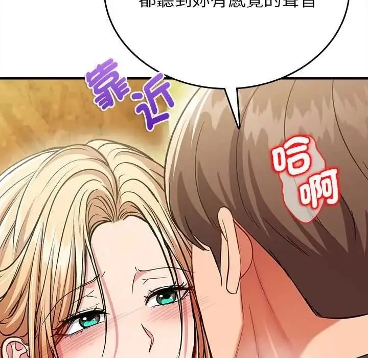 漫画《不一样的甜点》第15话第83张图