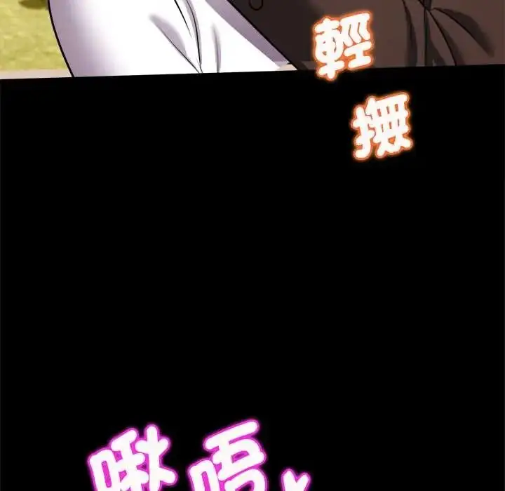 漫画《不一样的甜点》第15话第9张图