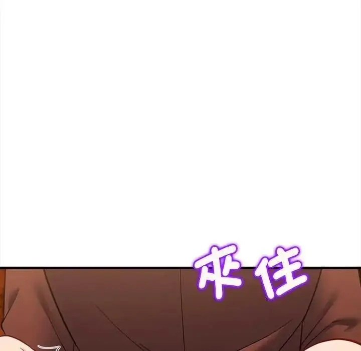 漫画《不一样的甜点》第15话第95张图