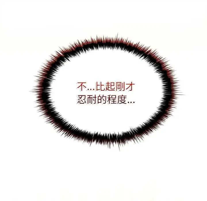 漫画《不一样的甜点》第9话第10张图