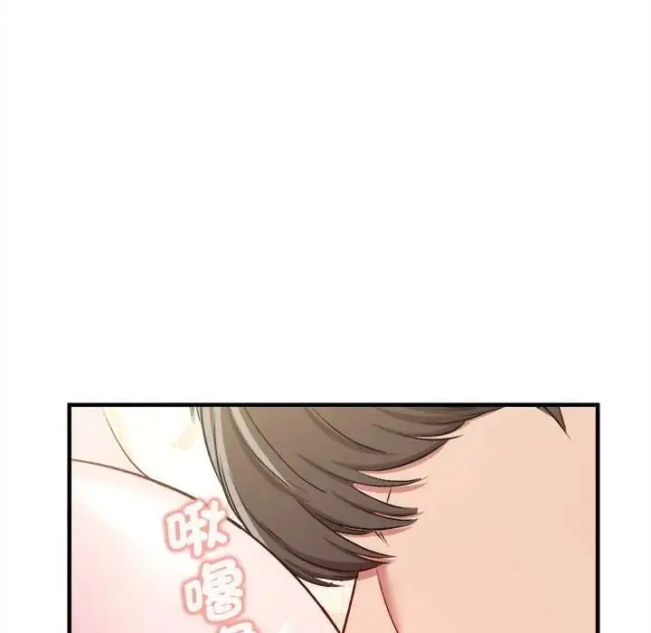 漫画《不一样的甜点》第9话第101张图