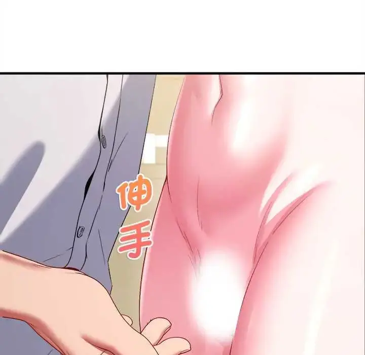 漫画《不一样的甜点》第9话第106张图