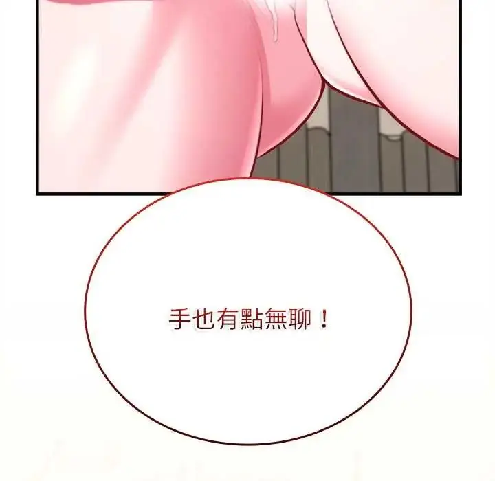漫画《不一样的甜点》第9话第109张图