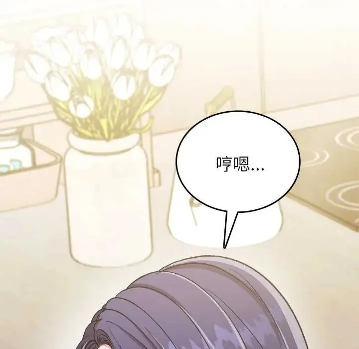 漫画《不一样的甜点》第9话第110张图