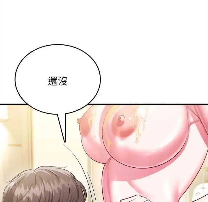 漫画《不一样的甜点》第9话第114张图