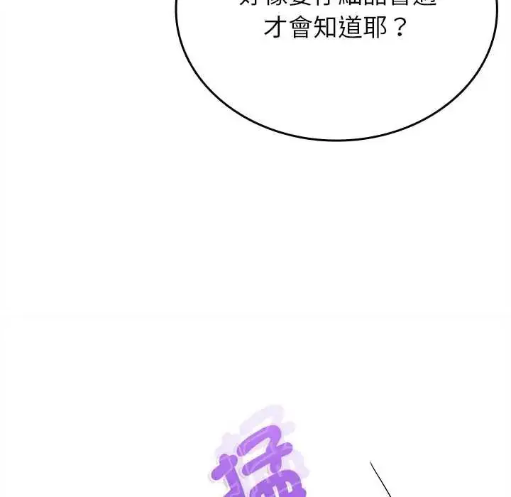 漫画《不一样的甜点》第9话第116张图