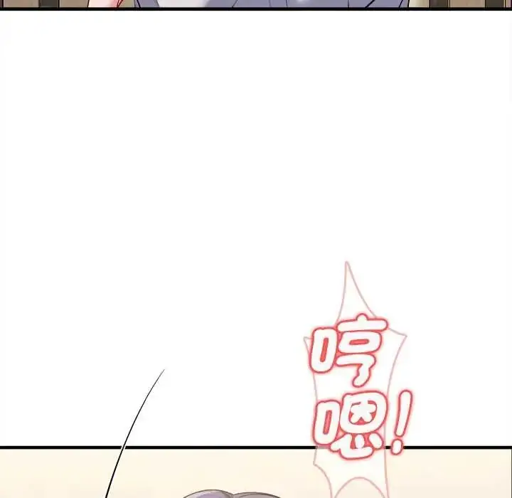 漫画《不一样的甜点》第9话第122张图