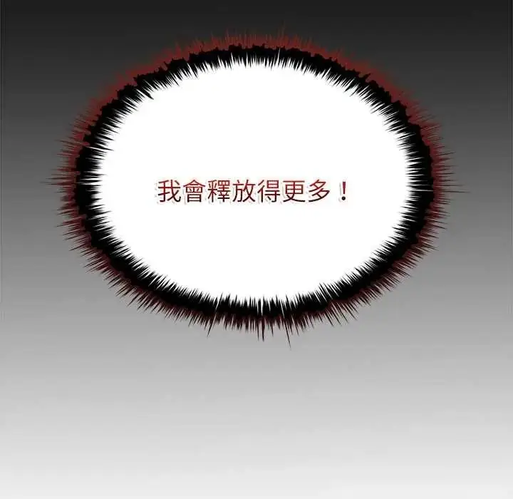 漫画《不一样的甜点》第9话第14张图