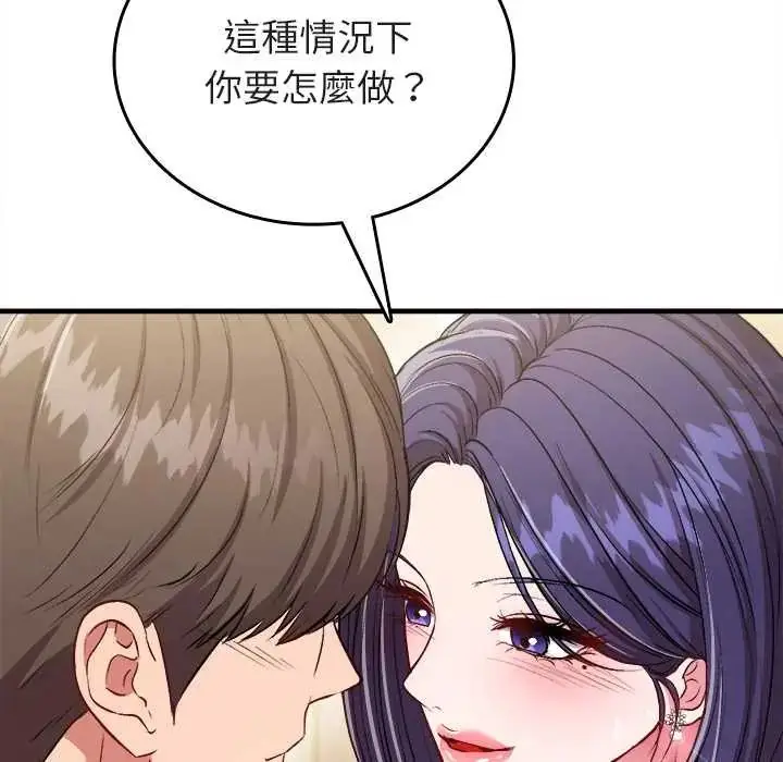 漫画《不一样的甜点》第9话第145张图