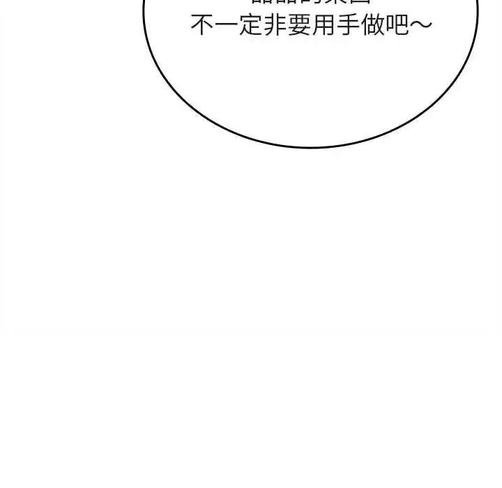 漫画《不一样的甜点》第9话第147张图