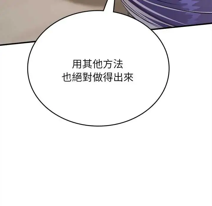 漫画《不一样的甜点》第9话第151张图