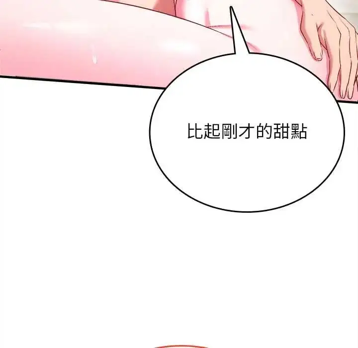 漫画《不一样的甜点》第9话第158张图