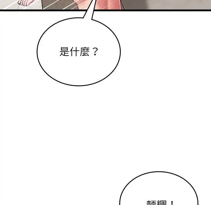 漫画《不一样的甜点》第9话第170张图