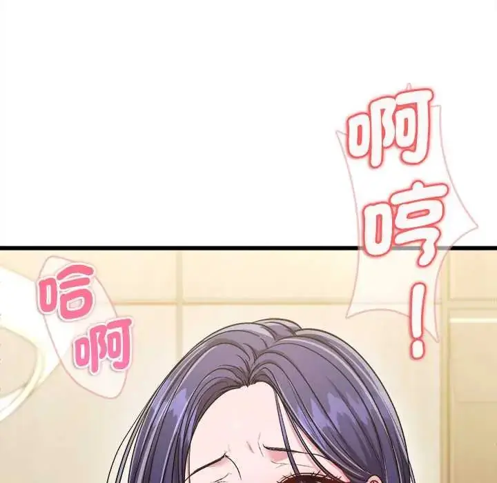 漫画《不一样的甜点》第9话第178张图
