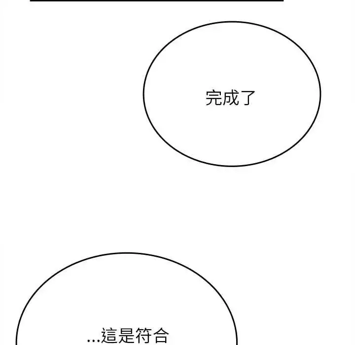 漫画《不一样的甜点》第9话第18张图