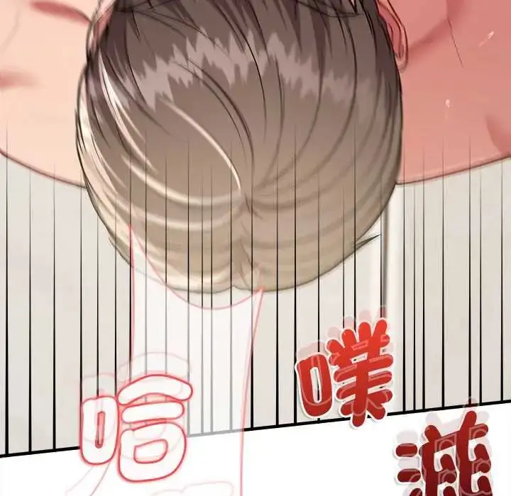 漫画《不一样的甜点》第9话第184张图