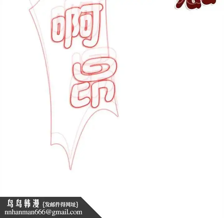 漫画《不一样的甜点》第9话第185张图