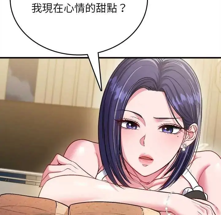 漫画《不一样的甜点》第9话第19张图