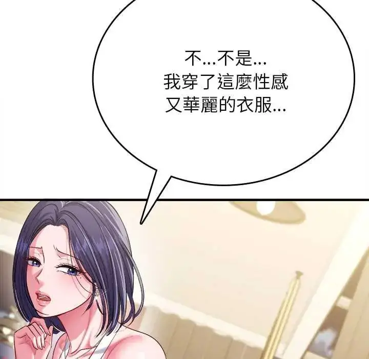 漫画《不一样的甜点》第9话第21张图