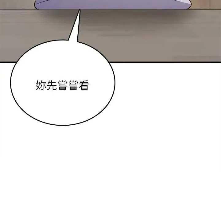 漫画《不一样的甜点》第9话第25张图