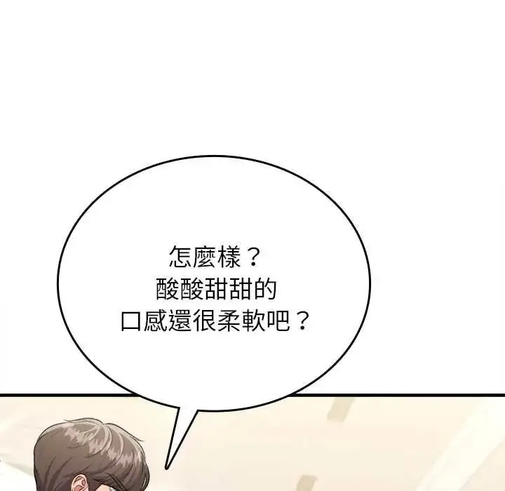 漫画《不一样的甜点》第9话第34张图