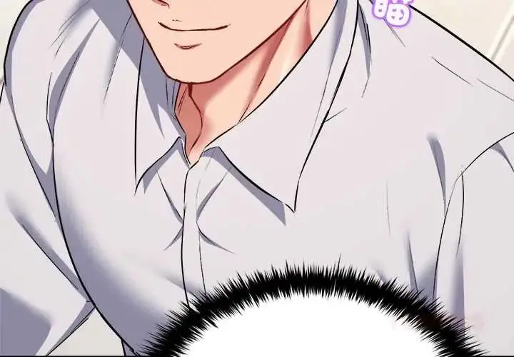 漫画《不一样的甜点》第9话第4张图