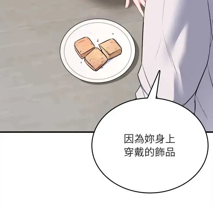 漫画《不一样的甜点》第9话第40张图