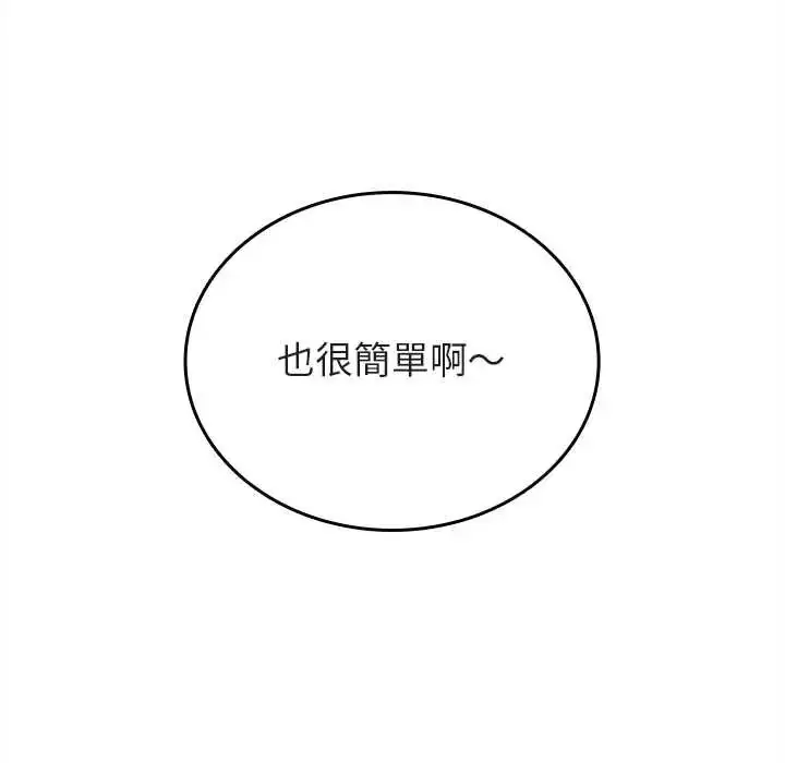 漫画《不一样的甜点》第9话第41张图