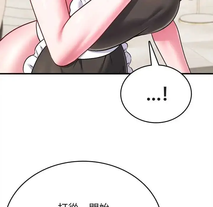 漫画《不一样的甜点》第9话第43张图