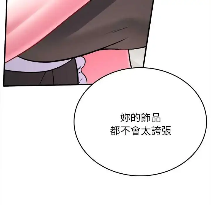漫画《不一样的甜点》第9话第48张图