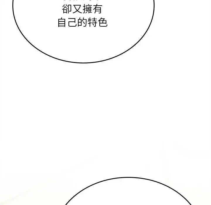 漫画《不一样的甜点》第9话第51张图