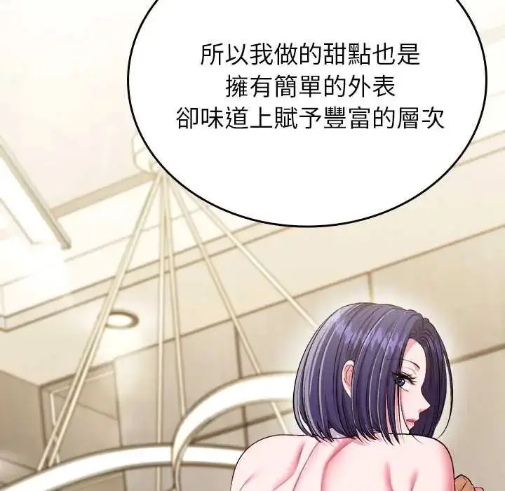 漫画《不一样的甜点》第9话第52张图