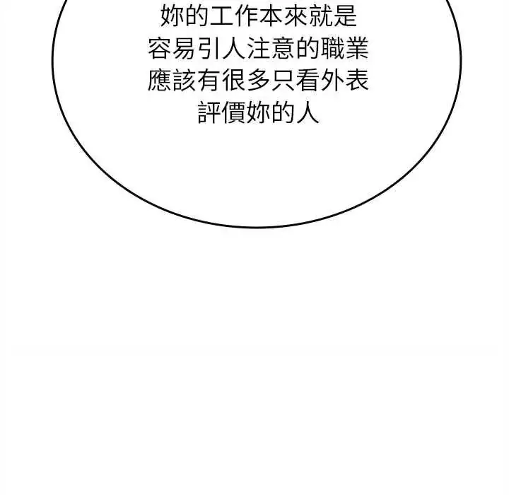 漫画《不一样的甜点》第9话第58张图
