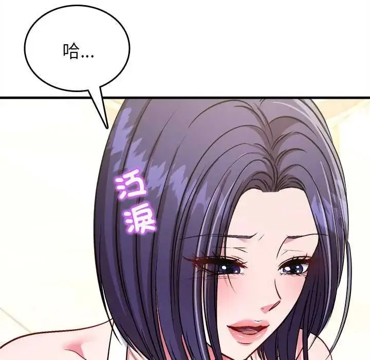 漫画《不一样的甜点》第9话第59张图