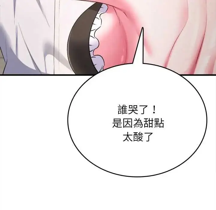 漫画《不一样的甜点》第9话第64张图