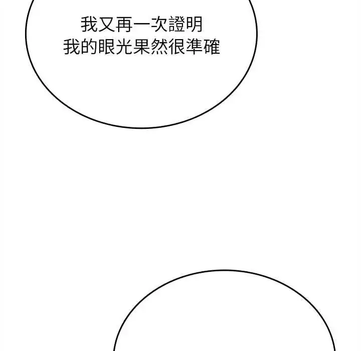 漫画《不一样的甜点》第9话第66张图