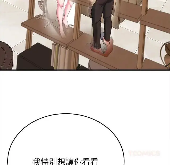 漫画《不一样的甜点》第9话第68张图
