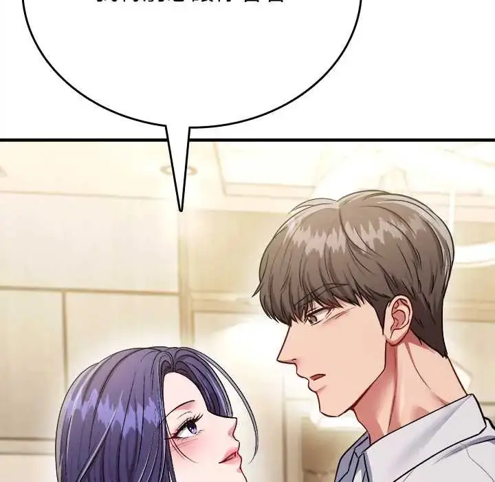 漫画《不一样的甜点》第9话第69张图