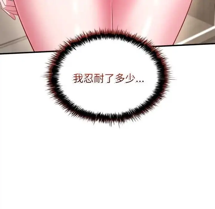 漫画《不一样的甜点》第9话第7张图