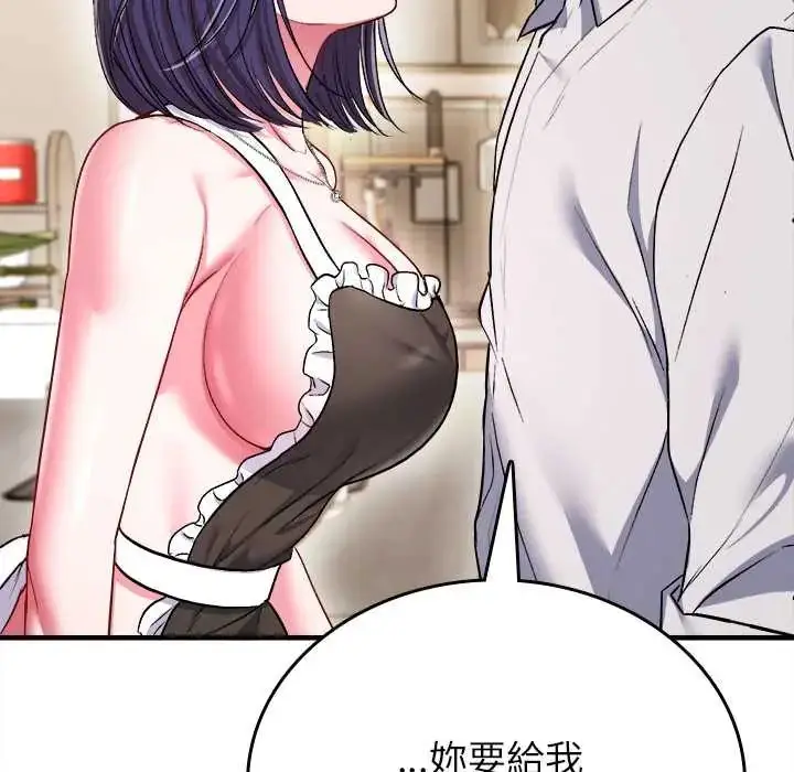 漫画《不一样的甜点》第9话第70张图