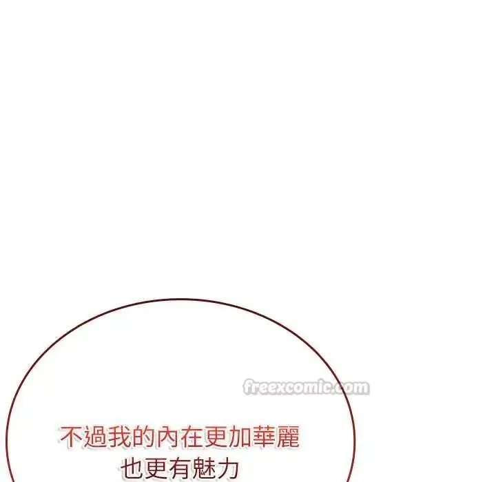 漫画《不一样的甜点》第9话第75张图