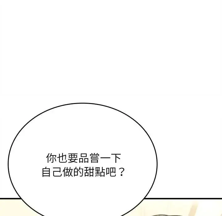 漫画《不一样的甜点》第9话第79张图
