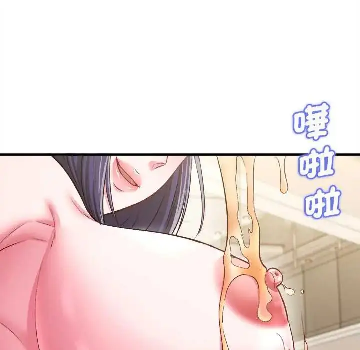 漫画《不一样的甜点》第9话第86张图
