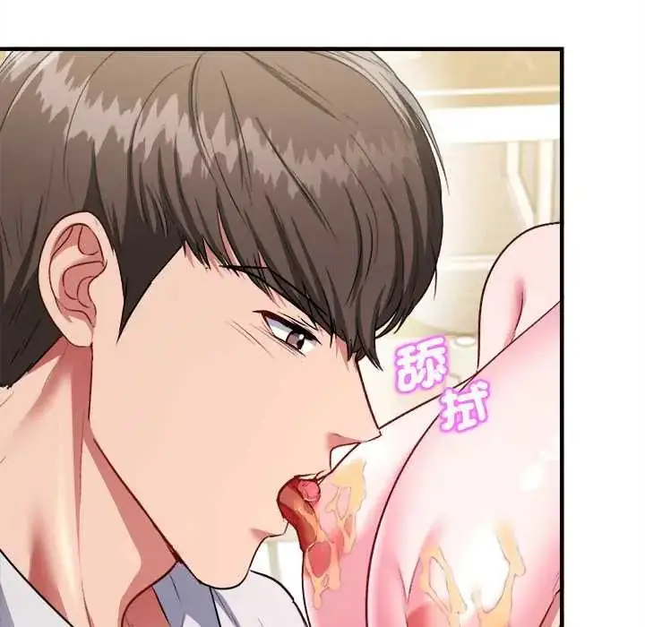 漫画《不一样的甜点》第9话第97张图