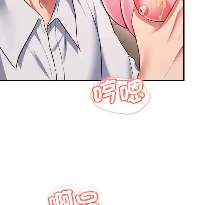 漫画《不一样的甜点》第9话第98张图