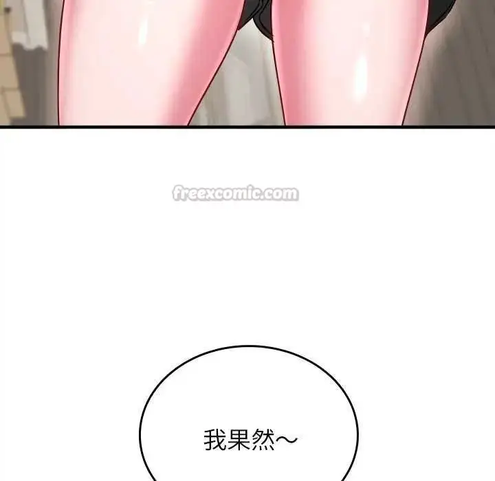 漫画《不一样的甜点》第8话第105张图