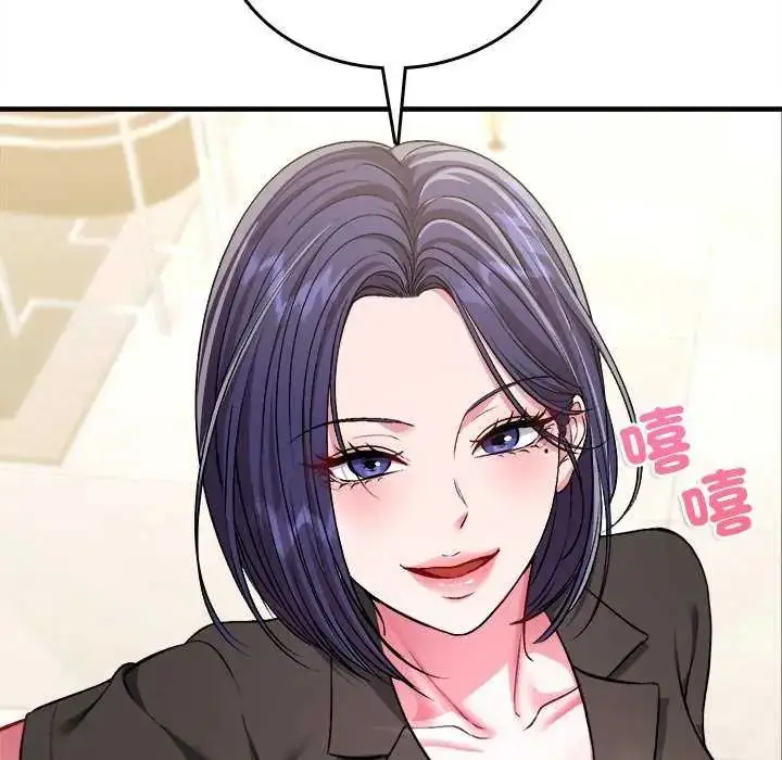 漫画《不一样的甜点》第8话第106张图